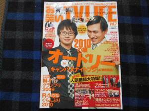 お笑いTV　 LIFE　 Vol.7　　タカ92