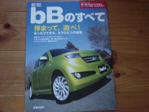 ニューモデル速報　トヨタ　新型bB　2006　QNC2