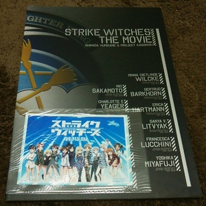 * theater version [ Strike Witches ]* pamphlet * card attaching *