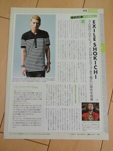 ●送料￥112/雑誌切り抜き/shokichi/エグザイルEXILE/1P/9034