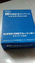 未開封 SUPER FIREブルージッポー_画像1