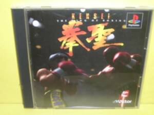 ☆中古☆　ＰＳ　【 拳聖　THE KING OF BOXING 】【即決】