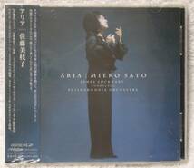 CD★佐藤美枝子★「アリア」未開封品_画像1