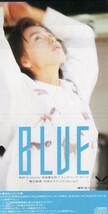 □ 田中律子 [ alibi / BLUE ] USED 8cmCD 即決 送料サービス ♪_画像2