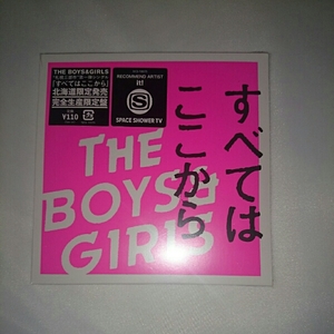 THE BOYS & GIRLS ・すべてはここから・北海道完全生産限定盤