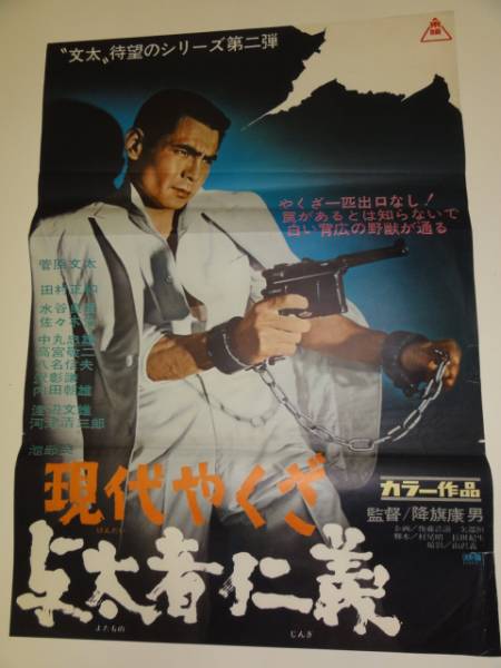 ★田村正和ポスター★ ☆田村正和ポスター☆ - メルカリ