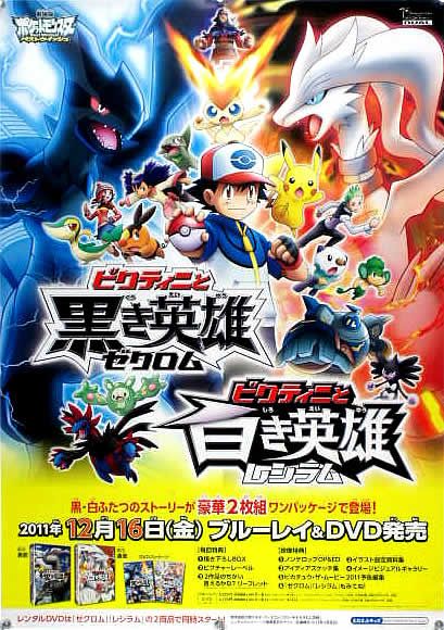 2025年最新】Yahoo!オークション -ポケモン ポスター アニメの