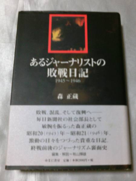 2025年最新】Yahoo!オークション -1945(ノンフィクション)の中古