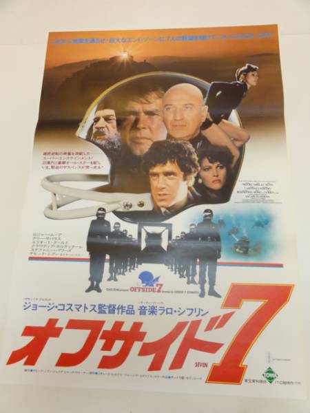 2025年最新】Yahoo!オークション -オフサイド7の中古品・新品