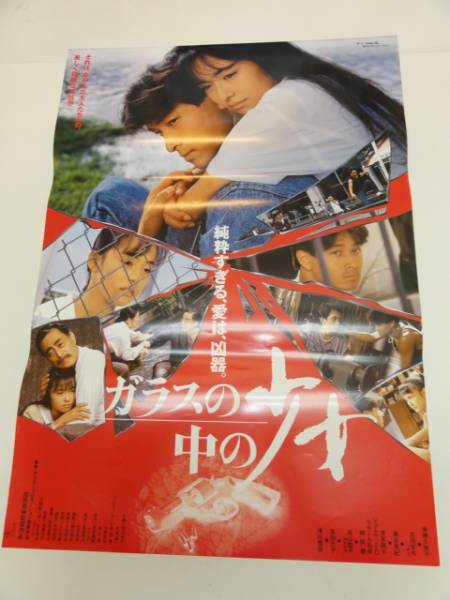 【送料無料】吉田栄作さん掲載ページ（ポスターサイズ）#9586 送料無料】吉田栄作さん掲載ページ（ポスターサイズ）#9586