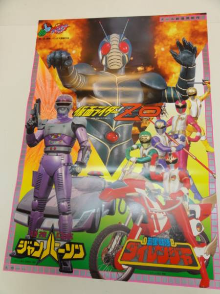新品 未使用 ASAHI ドラゴンボールZ ダイレンジャー カード 2枚セット 新品 未使用 ASAHI ドラゴンボールZ ダイレンジャー カード 2枚
