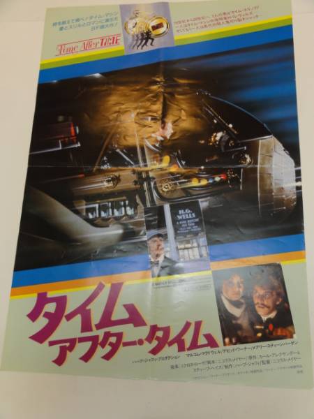タイム・アフター・タイム　USオリジナル映画ポスター 2025年最新】Yahoo!オークション -タイムアフタータイム 映画の