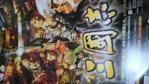 PS4三國志13ポスター