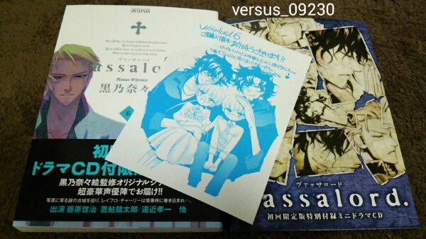 Audible版『ドラマCD「Vassalord.」Act.I 』 | 黒乃 奈々絵