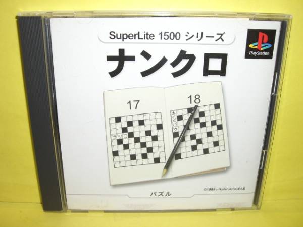 スーパーセール タイムセール 時間 2025年最新】Yahoo!オークション -ナンクロ(テレビゲーム)の中古 パズル、迷路