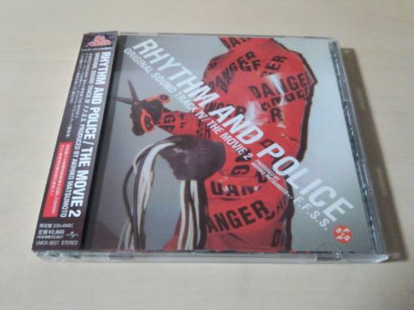 CD「踊る大捜査線THE MOVIE2~レインボーブリッジを封鎖せよ!」