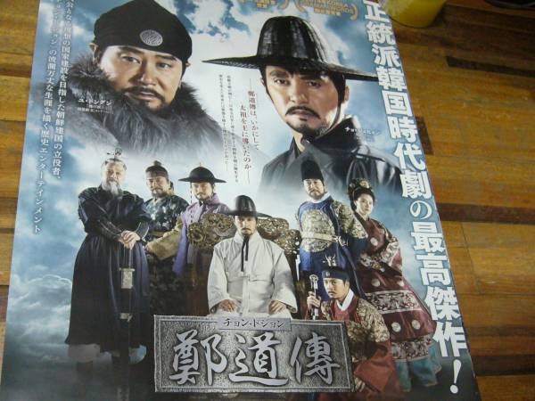 鄭道傳 チョン・ドジョン DVD-BOX 全巻 Amazon.co.jp: 鄭道傳 チョン・ドジョン [レンタル落ち] 全25巻
