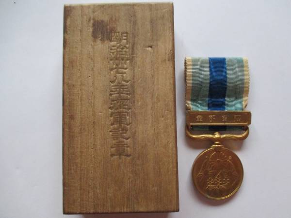 明治二十七八年従軍記章 日清戦争従軍記章 箱なし 徽章 勲章 メダル レトロ 明治二十七八年従軍記章 日清戦争従軍記章 箱なし 徽章