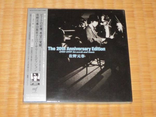 Amazon.co.jp: VISITORS 20th Anniversary Edition (初回限定盤