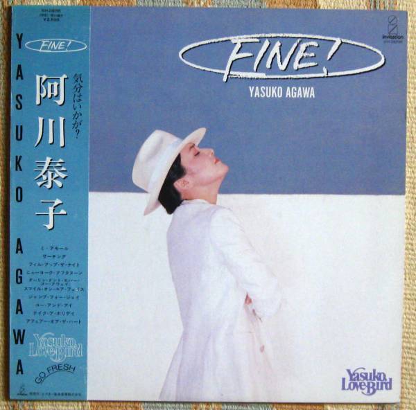 中古LP 阿川泰子 Fine! Viva Brasil ジェイ・ワグナー 清水靖晃 笹路正徳 Mi Amor Fill Up The Night New York Afternoon