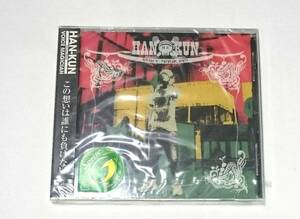 HAN-KUN/VOICE MAGICIAN/CD/新品/湘南乃風/音楽