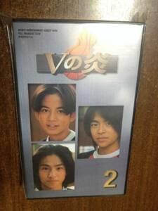 V6 Ｖの炎2 VHSビデオ