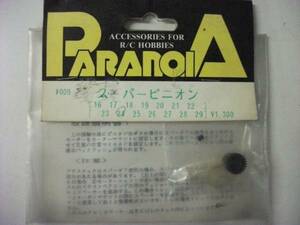  Yocomo parts NO.#009 RC12L for palanoia made super Pinion 24T unused goods 