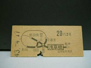 浅草橋から地図式20円2等・B券（1968年）