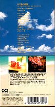 ◆8cmCDS◆OG'S/ひと夏の経験/サントリー「甘夏の経験」CMソング_画像2