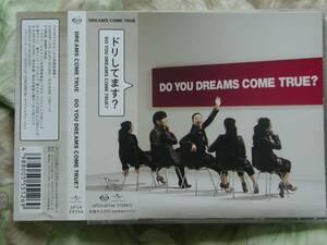 ◇ドリームズ・カム・トゥルー/DO YOU DREAMS COME TRUE?　吉田