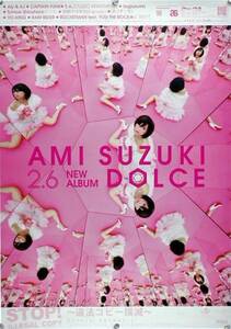 鈴木あみ 鈴木亜美 AMI SUZUKI B2ポスター (Z20002)
