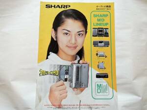 ◯SHARP シャープ 総合カタログ MD,CDコンポ,ヘッドフォン1996●