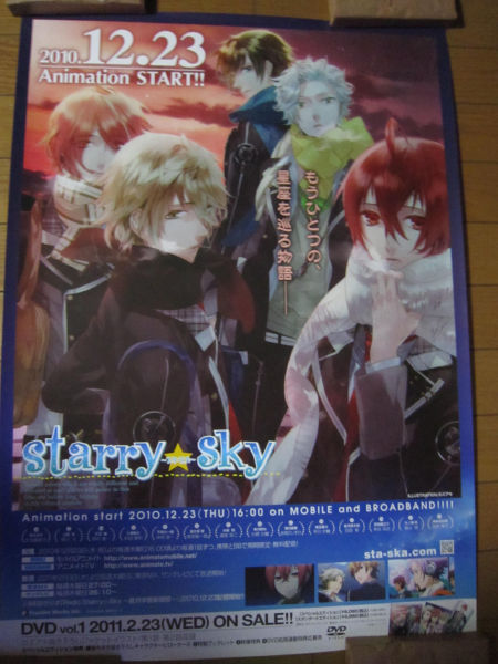 Starry Sky      短冊ポスター Starry Sky 短冊ポスター Starry Sky 短冊ポスター 宅配 Starry