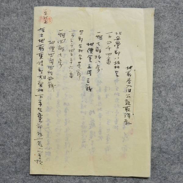 【中古本】公証人法 中古本】公証人法 - メルカリ
