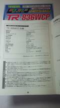 取扱い説明書の「仕様」記載ページ