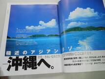 ●アヴィータ●創刊号●2001夏●ネットマガジンでおでかけ上手_画像3