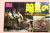 プレスシート/1962年作品「暗黒の銃弾」(レスリー・キャロン)_画像2