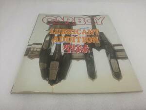 carboy 付録 1997年1月号 カーボーイ