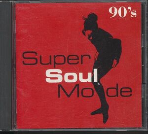 90年代 ソウル オムニバスCD／スーパーソウルモード 90's 1995年 日本盤
