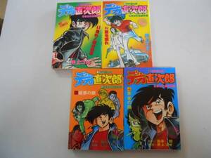 ●デカ直次郎●井上コオ池本朗●全４巻完結セット全初版ヒットコ