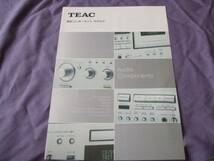 4056カタログ*TEAC*単品コンポーネント2010.11発行_画像1