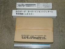 x品名x　未開封感な品 ととモノ。Finalセット+フォトカノ　など各種まとめセットで♪懐かしい当時のゲーム系の特典?非売品?_画像1