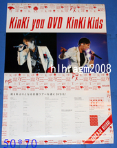 kinki kids 堂本光一 堂本剛 KinKi you 告知ポスター_画像1