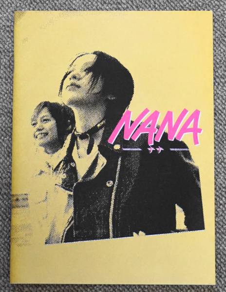 2025年最新】Yahoo!オークション -nana 映画(映画関連グッズ)の
