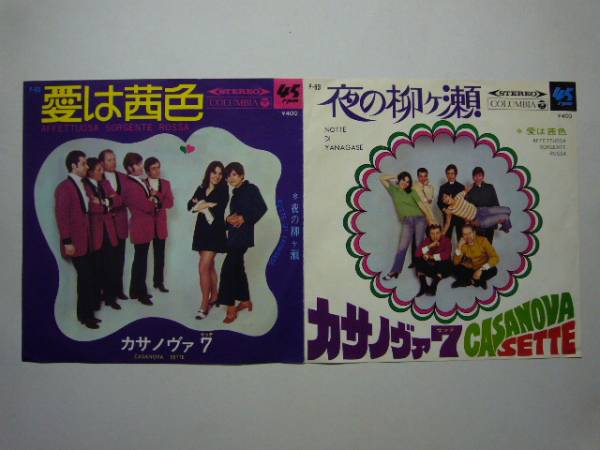 2025年最新】Yahoo!オークション -カサノヴァ7の中古品・新品