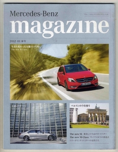 [b4298]2012/01 Mercedesmagazine|B Class,AMG. все...