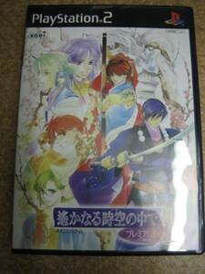 PS2　遥かなる時空の中で2 箱・説付