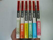 ●昭和史探訪●全6巻完結●三国一朗●日中戦争太平洋戦争終戦戦_画像2