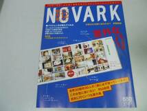 ●ノヴァーク●創刊号●200012●旅行雑誌旅人言葉地球まるご_画像1