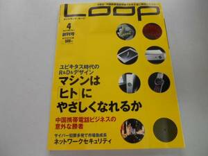 ●ダイヤモンドループ●創刊号●2003携帯電話ユビキタスネット